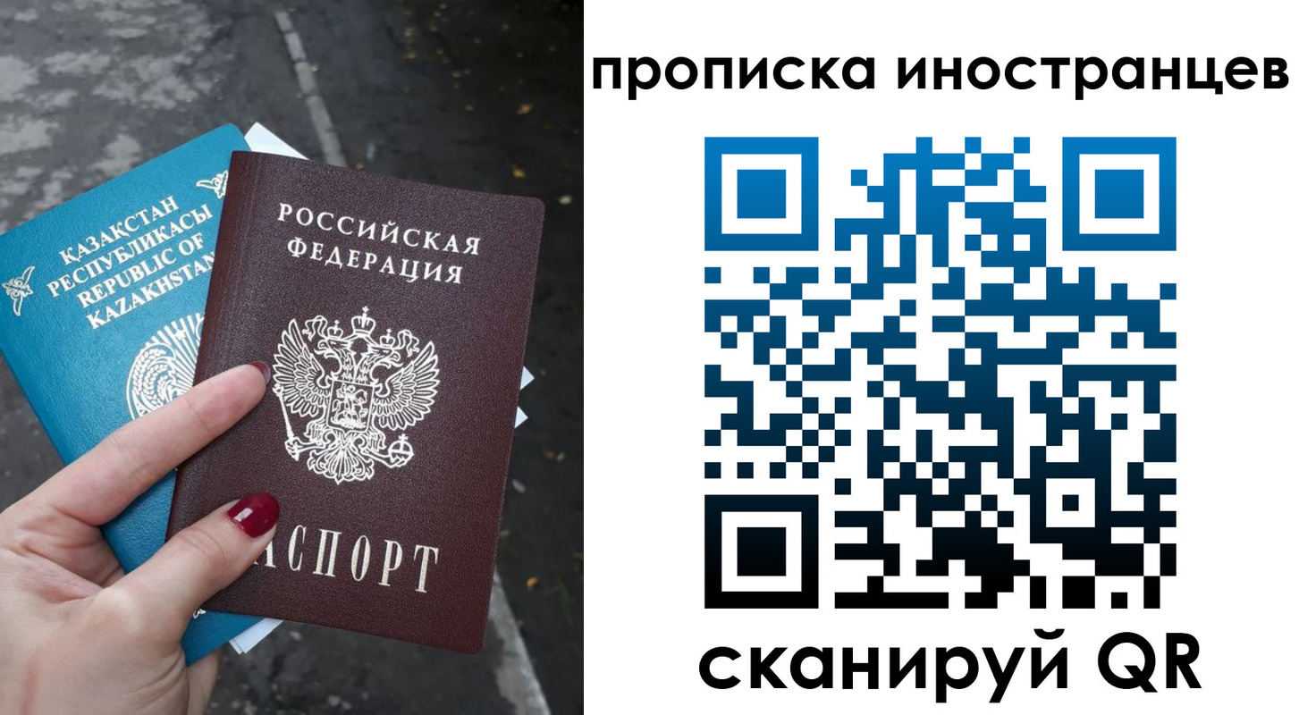временная регистрация в Геленджике