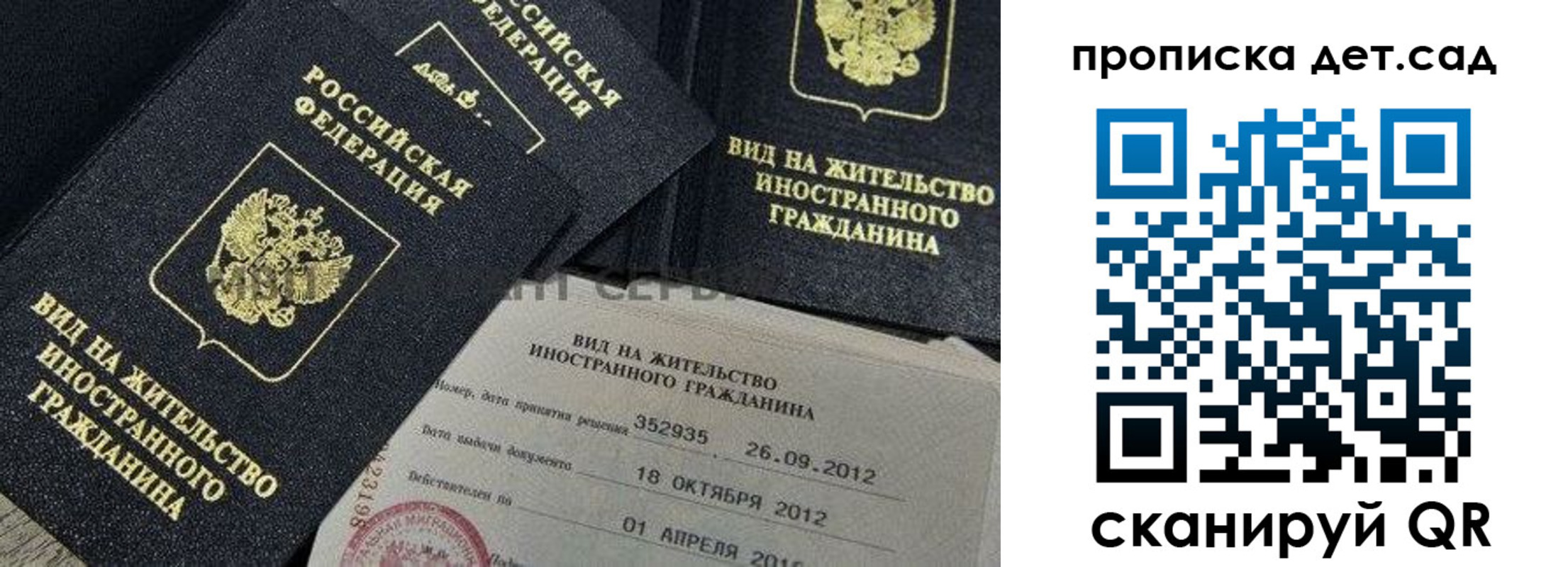 прописка поиск в Геленджике